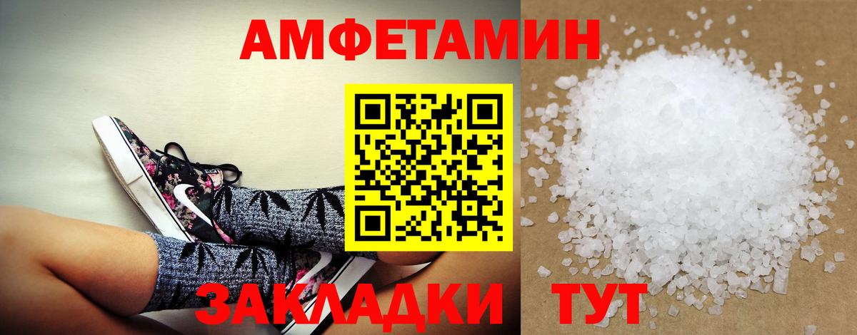 Амфетамин VHQ Верхняя Салда