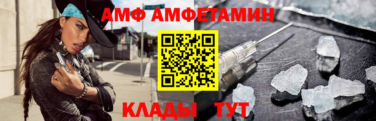 АМФЕТАМИН  Амфетамин 98%  Амфетамин  Вход с VPN  Верхняя Салда 