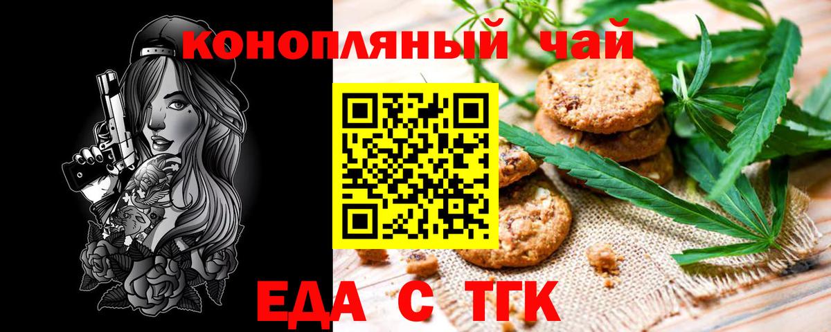 Верхняя Салда  Печенье с ТГК марихуана  Вход с VPN 