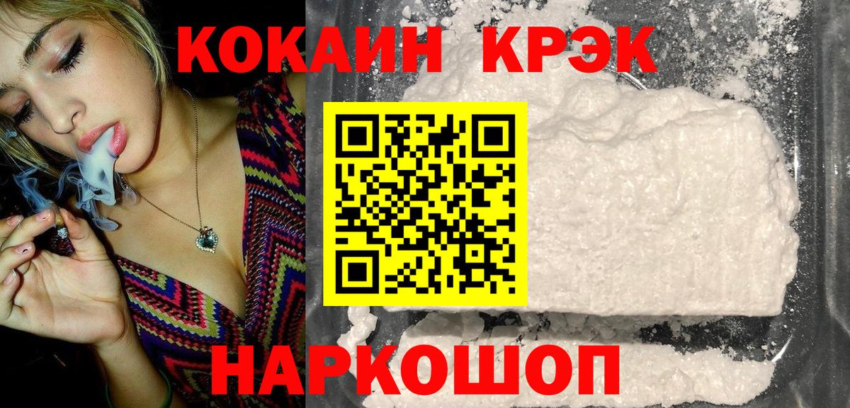 COCAIN FishScale Верхняя Салда
