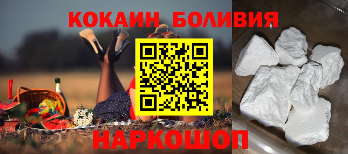 Верхняя Салда  Cocaine  Вход с VPN  COCAIN Fish Scale 