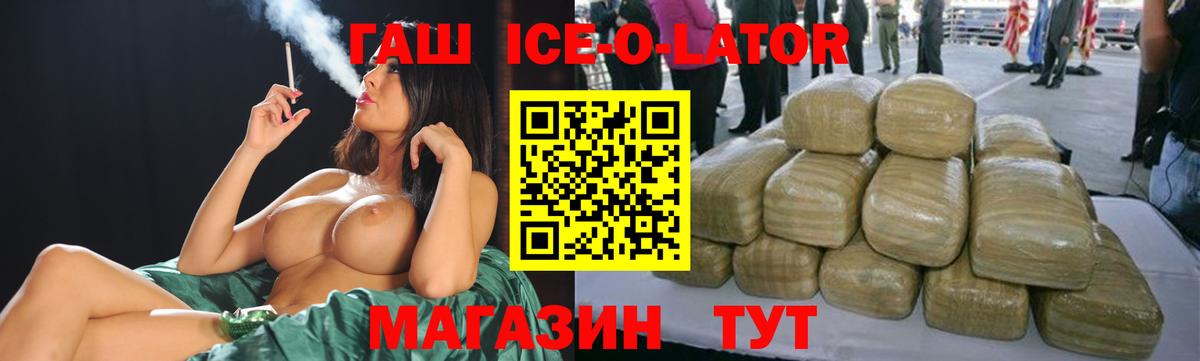 ГАШ хэш  ГАШИШ Изолятор  Верхняя Салда  ГАШ  Вход с VPN 