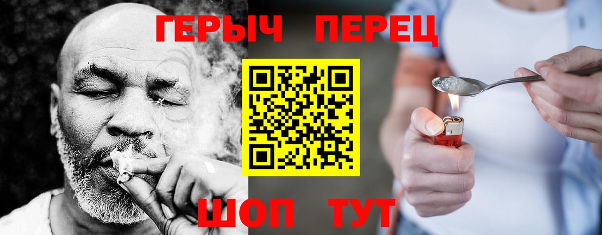 ГЕРОИН гречка Верхняя Салда