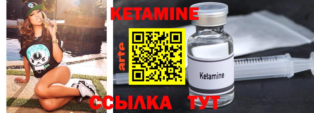 Кетамин VHQ Верхняя Салда