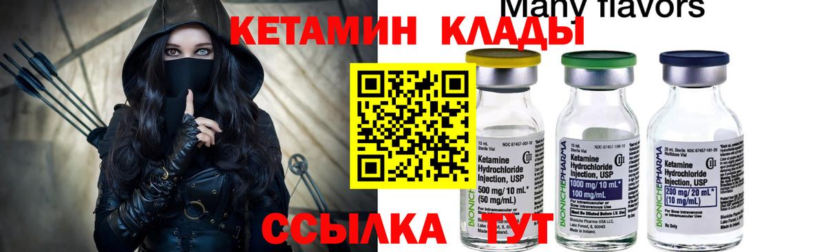 мориарти какой сайт  Вход с VPN  Верхняя Салда  Кетамин ketamine 