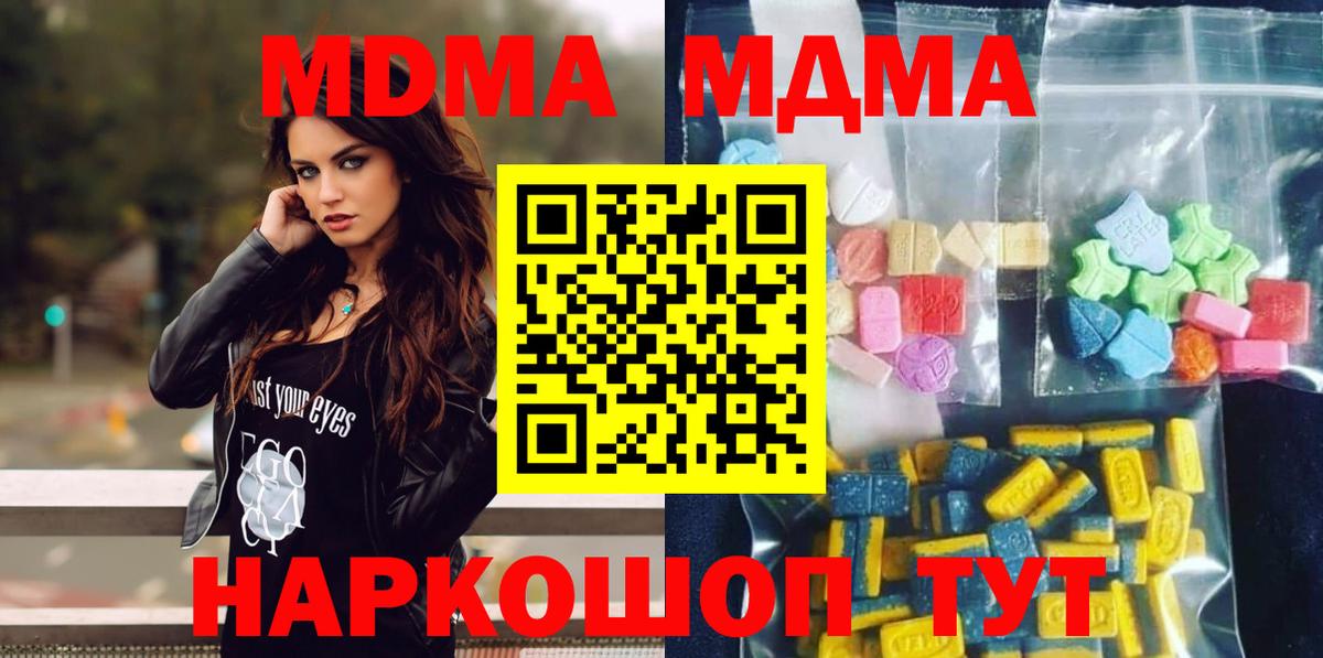 Верхняя Салда  MDMA Molly  Вход с VPN 