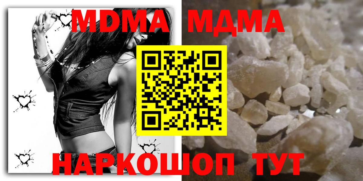 MDMA кристаллы Верхняя Салда