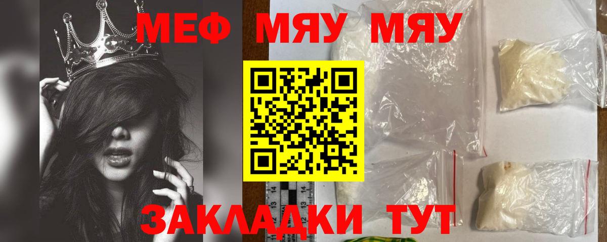 МЕФ мука  Мефедрон mephedrone  Верхняя Салда  МЕФ  Вход с VPN 