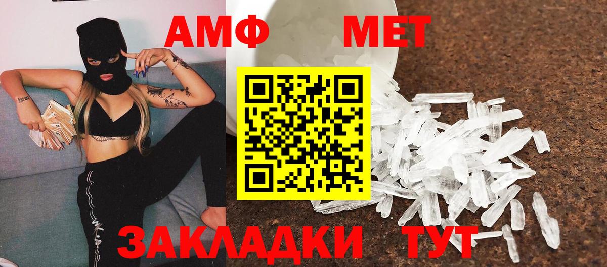 МЕТАМФЕТАМИН мет Верхняя Салда